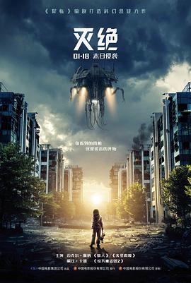 永恒经典 电影 2016 美国