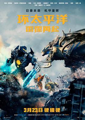 人间四月天 电影 2015 中国